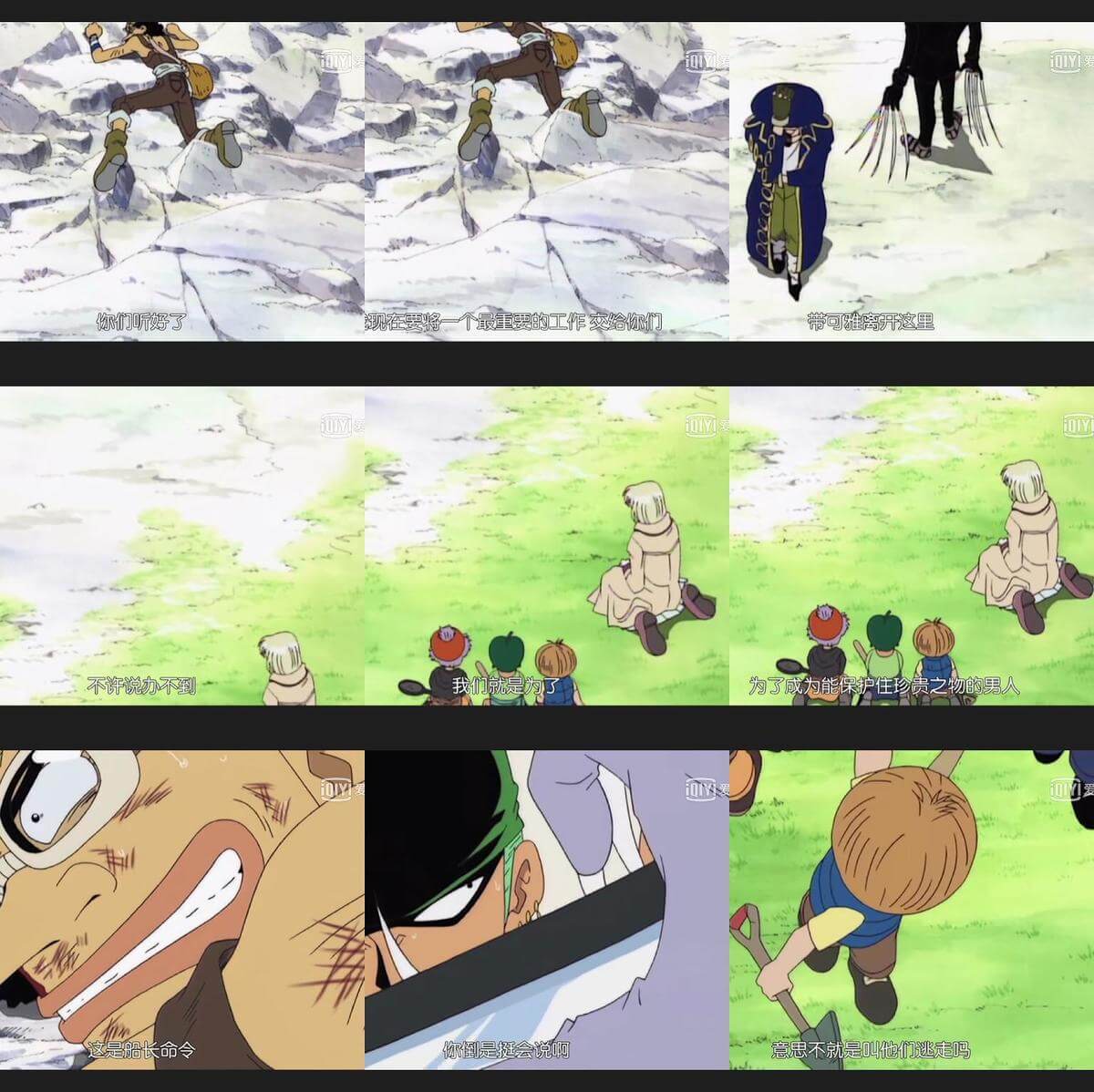 海賊王 ONE PIECE： 第十五集觀後感