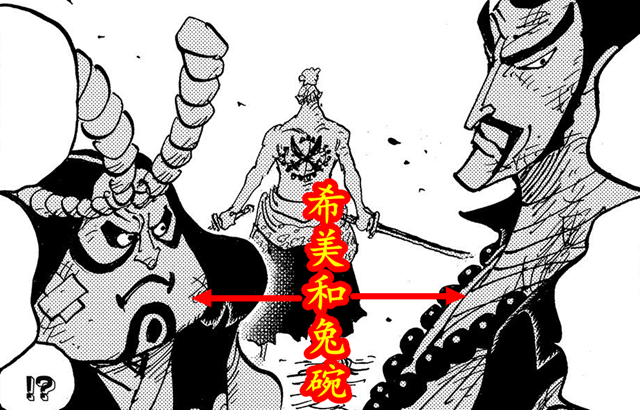 海賊王 大和的三位獄友是大名 他們統治哪裡 又姓什麼 連結筆記